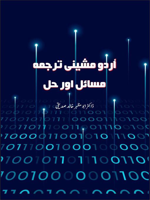 Title details for Urdu Machine Translation Issues & Solutions اردو مشینی ترجمہ مسائل اور حل by Dr.Abu Mazhar Khalid Siddique - Available